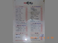 中華居食家 「中元」2