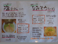らあめん 波蔵8