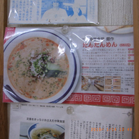 中華食堂 麺作4
