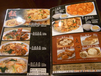 中華 坦々亭 南上原店2