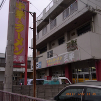 中華＆ラーメン 三平