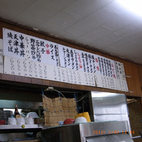 中華＆ラーメン 三平