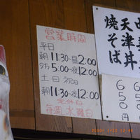 中華＆ラーメン 三平