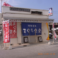 中華そば 天龍