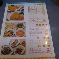中華そば 天龍