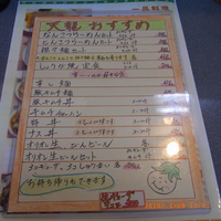 中華そば 天龍