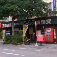 ラーメン道 北海洞3（閉店）