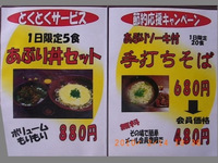 おもろまち便り1～沖縄そば専門店 いしぐふー 新都心店～