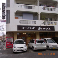 ラーメン屋 あさひ3