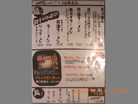 ラーメン屋 あさひ3