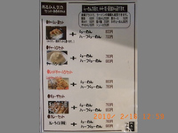 ラーメン屋 あさひ3