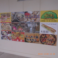 中華ラーメン 海邦