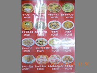 中華ラーメン 海邦