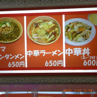 中華ラーメン 海邦