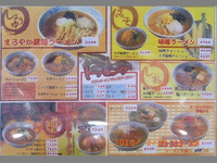らーめんランド 糸満店