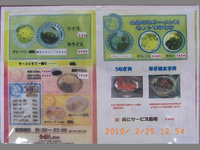 らーめんランド 糸満店