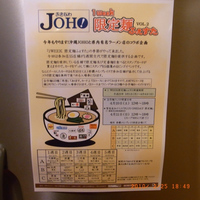 らあめん 波蔵9