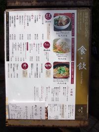 おもろまち便り2～舞天 本店～