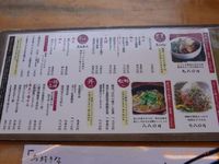 おもろまち便り2～舞天 本店～