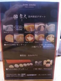 おもろまち便り2～舞天 本店～
