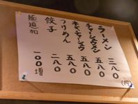 いせや16