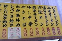 札幌ラーメン どさんこ