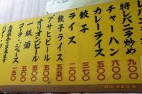 札幌ラーメン どさんこ