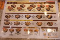 吉野家 イオン南風原SC店4