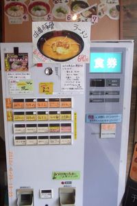 琉球新麺 通堂 寄宮店5
