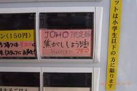 琉球新麺 通堂 寄宮店5