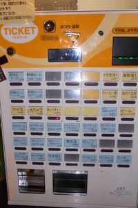 らあめん 波蔵11