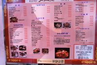 CHINESE-KITCEN 月琴食堂