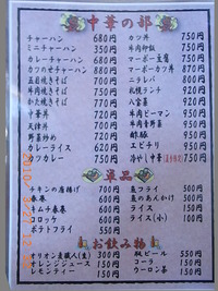 ラーメンハウス札幌や 豊見城店2