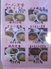 ラーメンハウス札幌や 豊見城店2