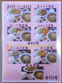 ラーメンハウス札幌や 豊見城店2