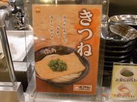 はなまるうどん マックスバリュとよみ店