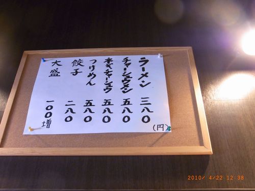 いせや18