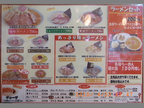 ラーメン さんぱち 豊見城店7