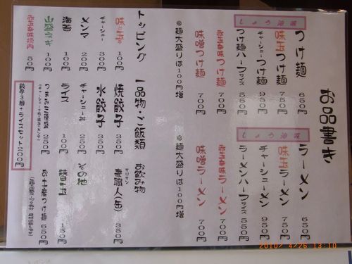 東京池袋 大勝軒 那覇店10