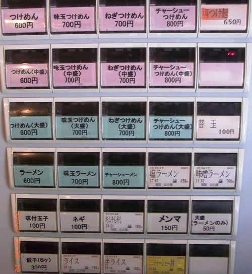沖縄つけめん でんべえ3