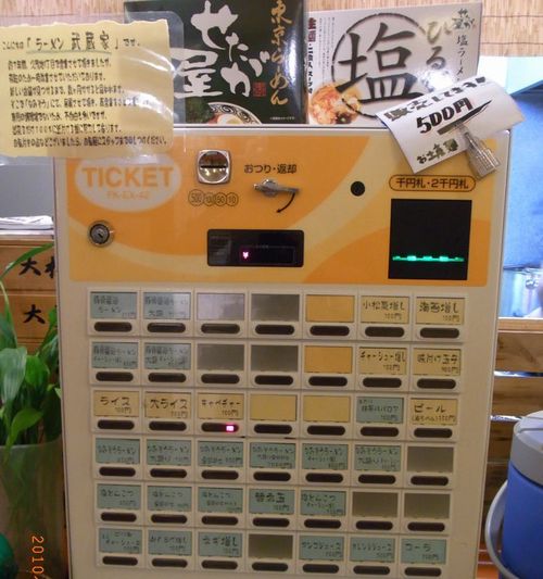 らあめん 波蔵12