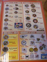 純中華料理 金門飯店