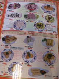 純中華料理 金門飯店
