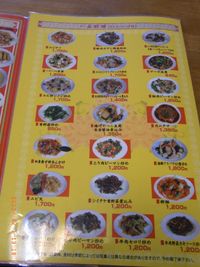 純中華料理 金門飯店