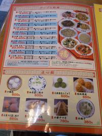 純中華料理 金門飯店