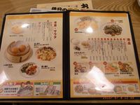大阪王将 つかざんシティ店