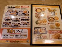 大阪王将 つかざんシティ店