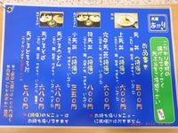 麺 あがり(天屋 あがり) 国場店6