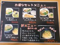 麺 あがり(天屋 あがり) 国場店6