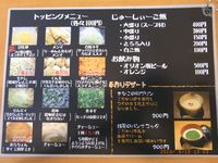 麺 あがり(天屋 あがり) 国場店6